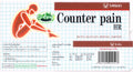 Bedront Counter Pain HR Balm 25G for Massage and Relaxation, Sports Activity. New and Improved Formula with Menthol and Camphor for Better Than Ever Effect! Made in Thailand for Even Better Quality BedrontBuy Supplements Australia